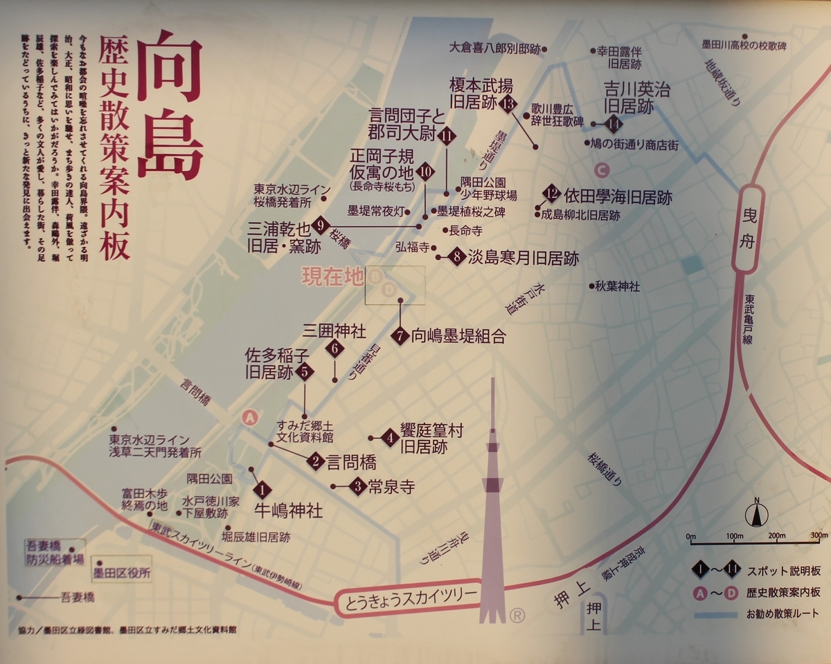 牛嶋神社 ❮東京都墨田区のパワースポット❯ :