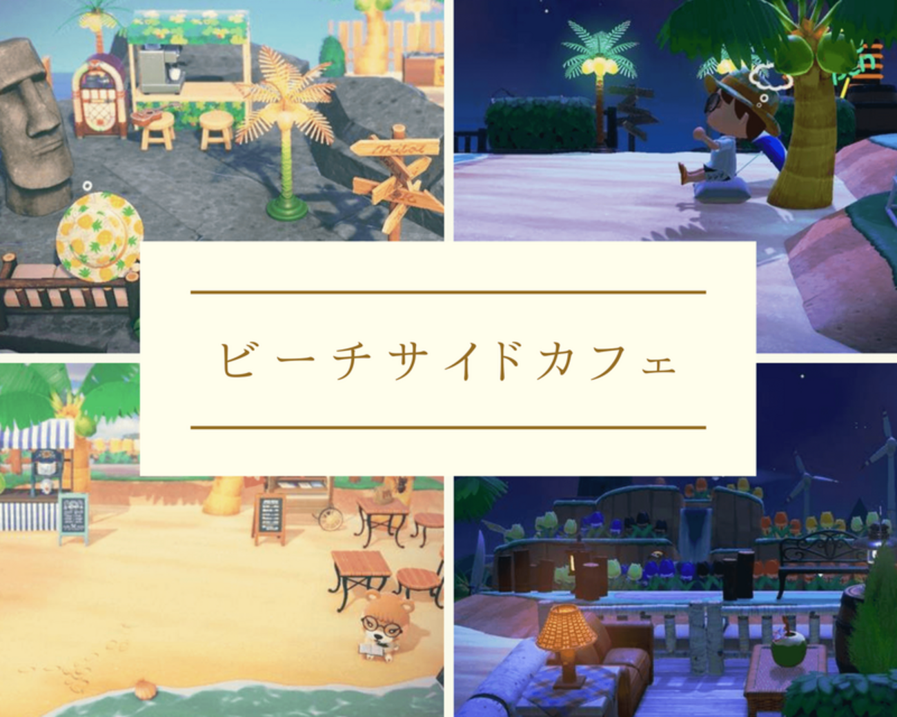 あつ森＊島紹介するよ！③海の雑貨屋さんgigi