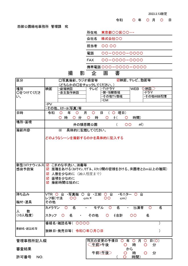 豊洲ぐるり公園での写真撮影の魅力