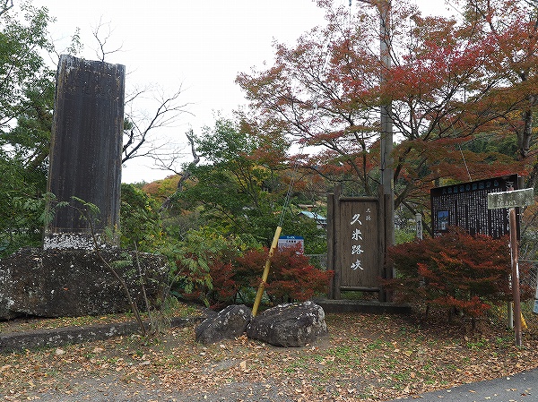 久米路峡信州風景歳時記