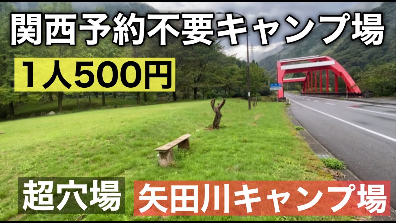 何もない」を求める方へ埼玉県小川町～キャンプ場～ Plum Garden for campers