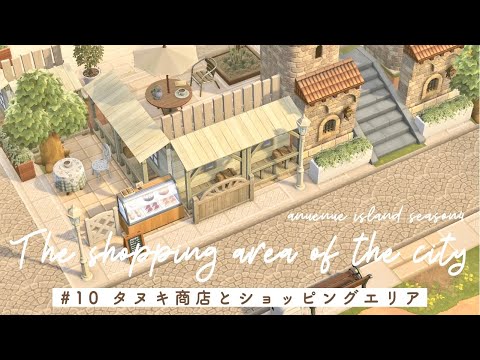 あつ森 無人販売所付きのおしゃれな畑のレイアウト - いつもの暮らしをちょっと良くする