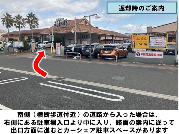 タイムズ千島公園前第１カーシェアリングのタイムズカー 旧タイムズカーシェア