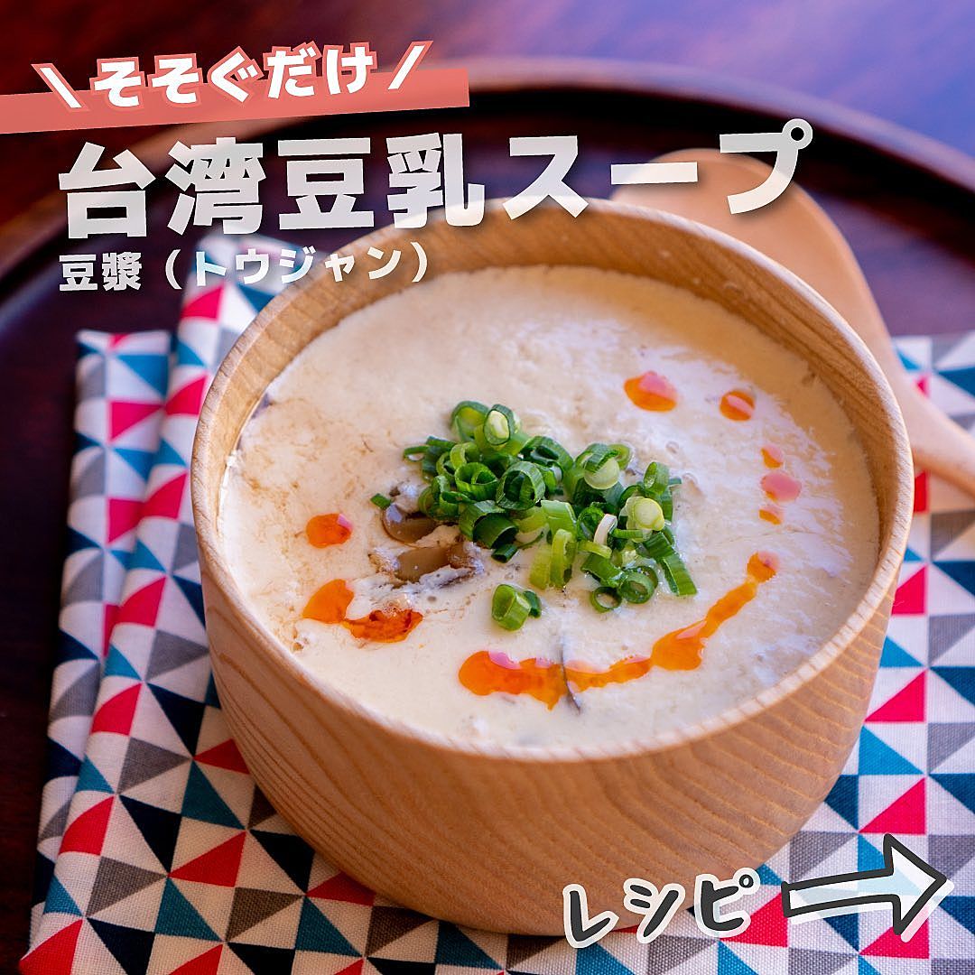 鹹豆漿シェントウチアンが好きすぎて。編集後記「台湾でしたいこと」From Editors& Premiumアンド