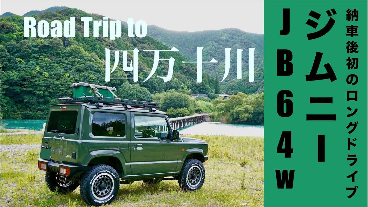 ジムニーユーザーの不満だった