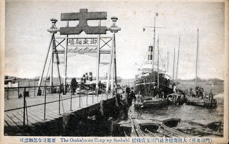 北九州市旧大阪商船 クチコミ・アクセス・周辺情報門司・関門海峡 -