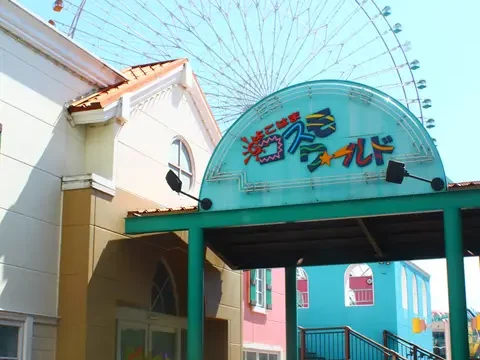 横浜 八景島シーパラダイス ジェットコースター