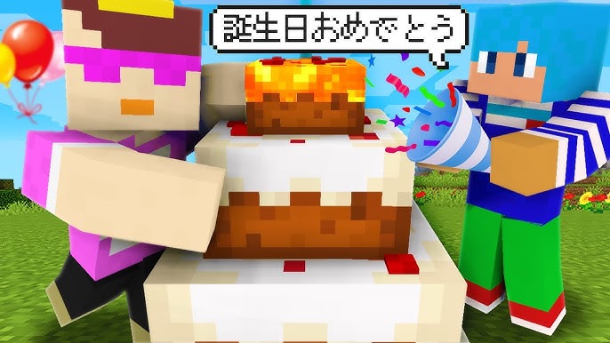 楽天市場 マインクラフト 誕生日の通販
