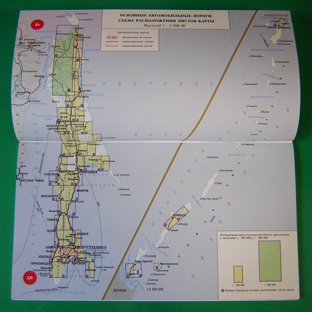 日本の地形千景 北海道：択捉島 北方領土