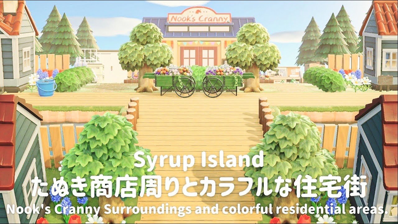 あつ森 たぬき商店のレイアウト～レトロ＆ポップな外観をいかしておしゃれにクリエイト～ - マイミーボックス myme