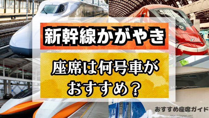 特急「踊り子」おすすめ座席・車窓を紹介！JREメディア