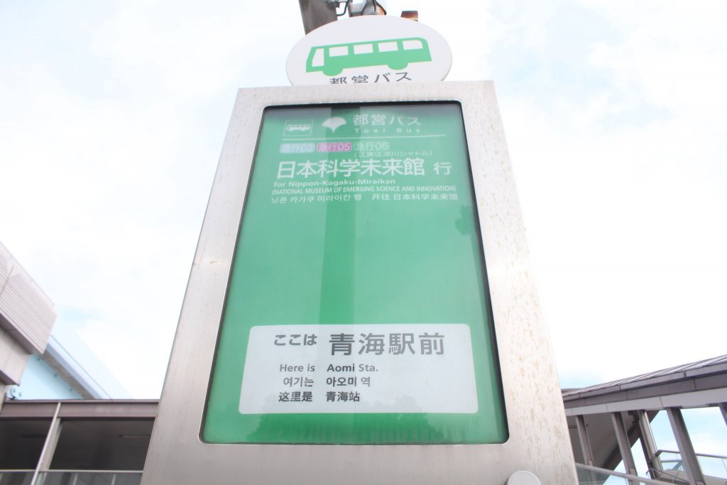 アクセスSBフレームワークス株式会社