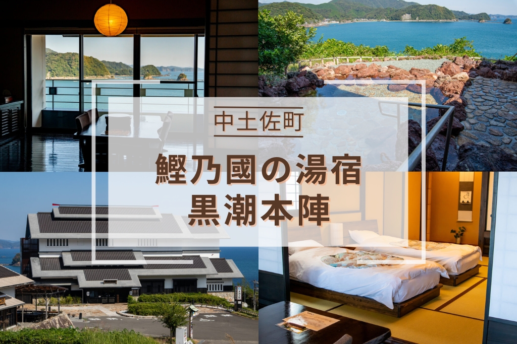 黒潮の宿 臨海荘 -宿泊予約ならYahoo!トラベル