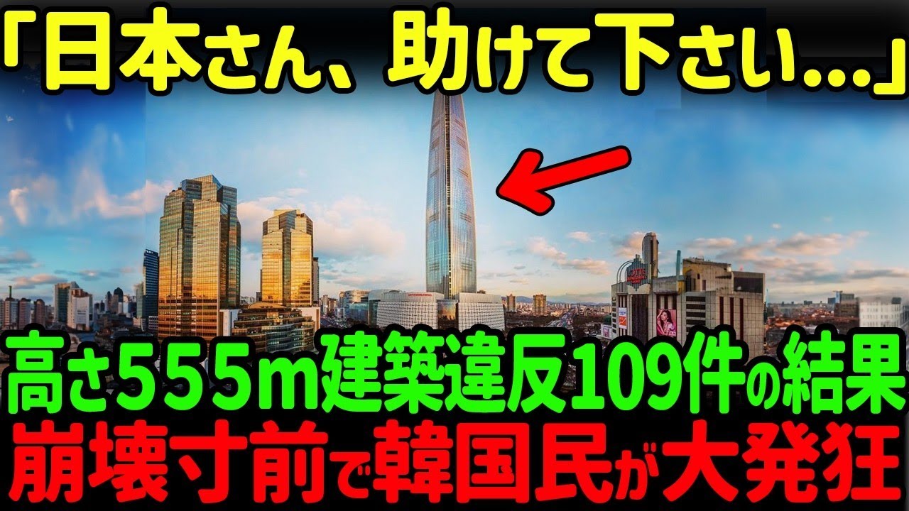 ロッテワールドタワー外壁の超大型太極旗、結局は撤去Joongang Ilbo中央日報