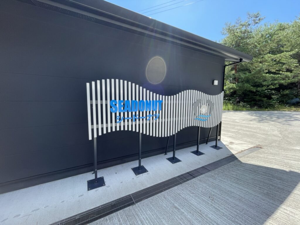 天草パールガーデン&海中水族館シードーナツ - 上天草市その他 その他食べログ