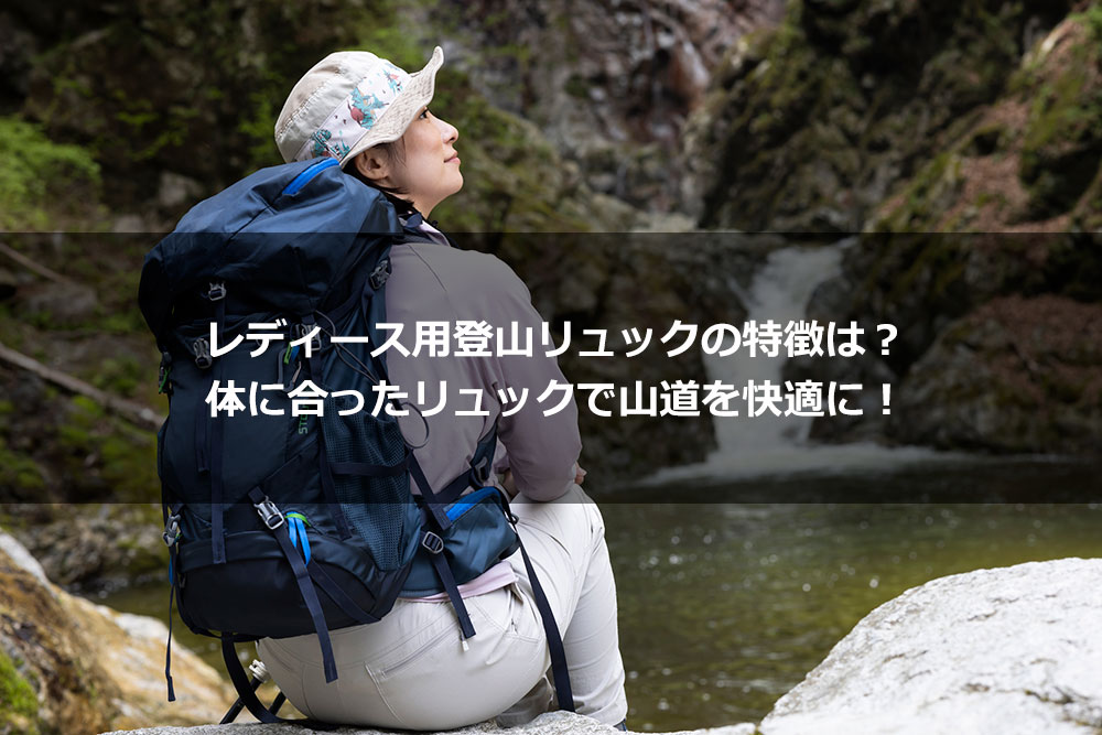 大人気新入荷登山 リュック 登山用リュックサック レディース メンズ