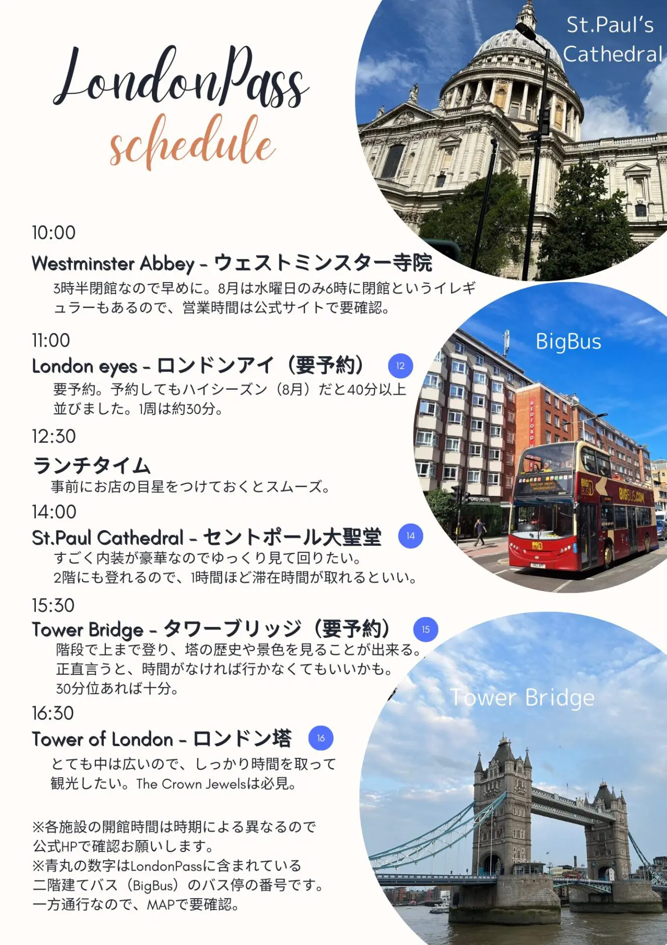 ロンドン観光ブログ : そうだ、春のイングランドへ行こう！一日まるまるロンドンを堪能！ -親子で行く！ロンドン市内観光編①