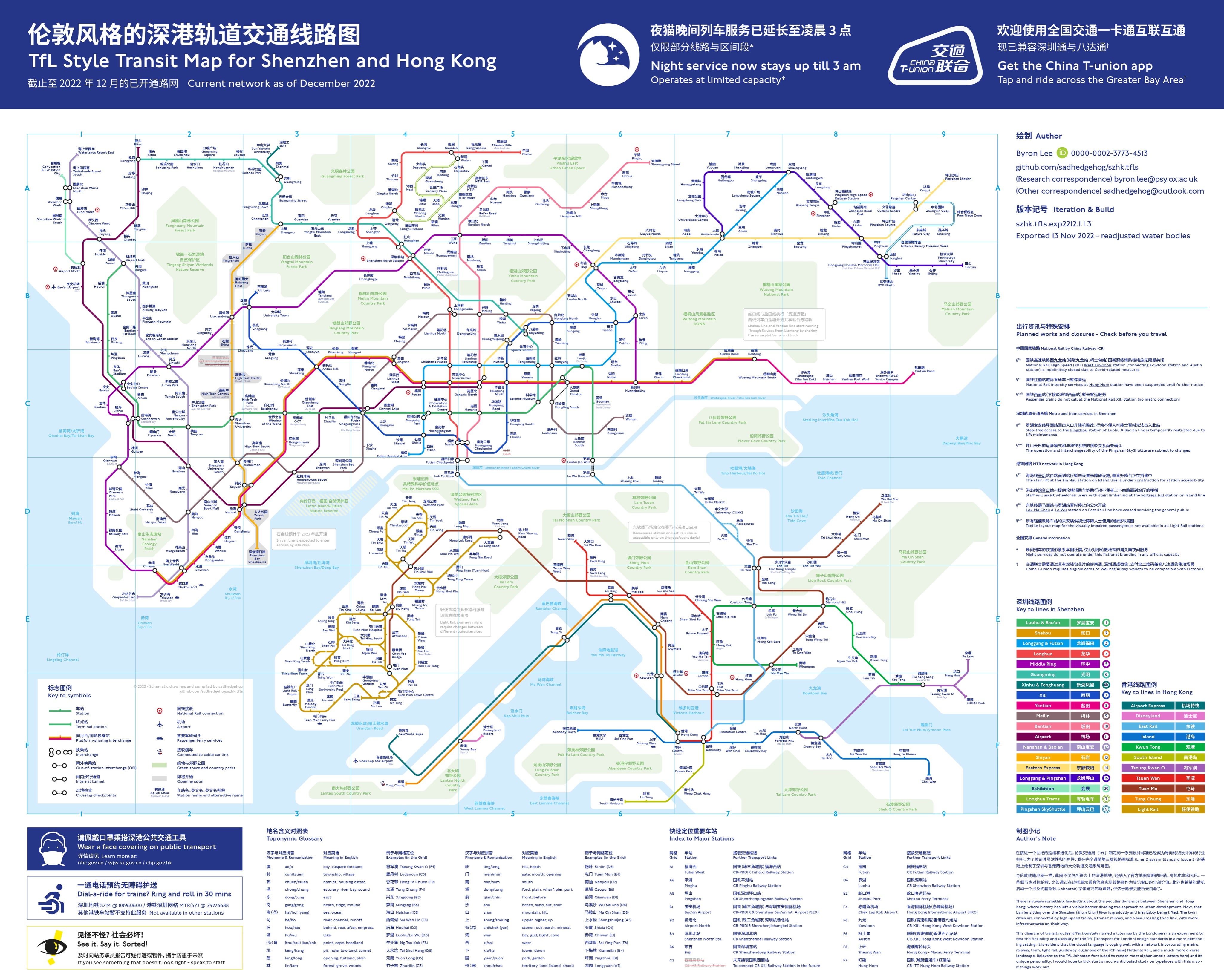 深センに乗り入れる香港地下鉄 MTR 延長計画：巨大新都市建設計画 3日本人のための深セン情報サイト