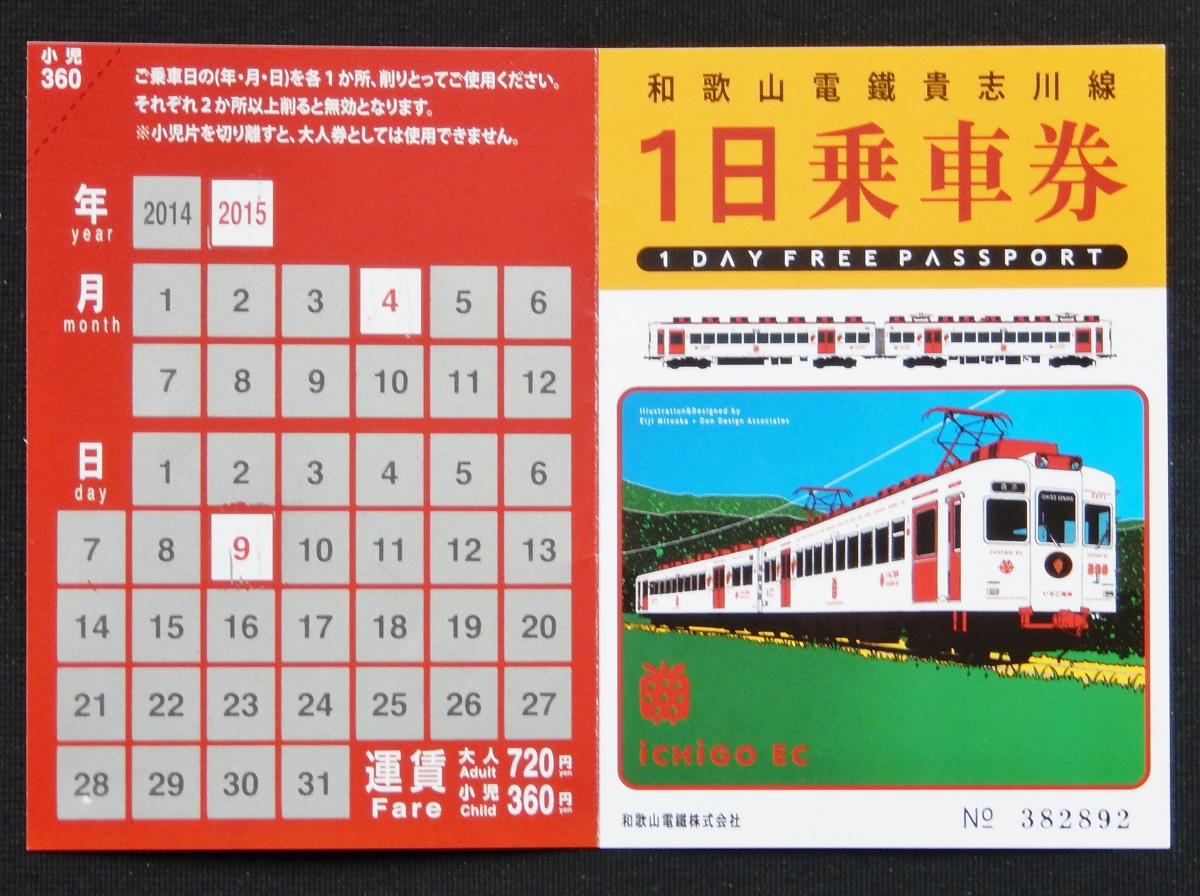 走るテーマパーク！和歌山電鐵に乗って猫の駅長に会いに行こう和歌山県トラベルjp 旅行ガイド