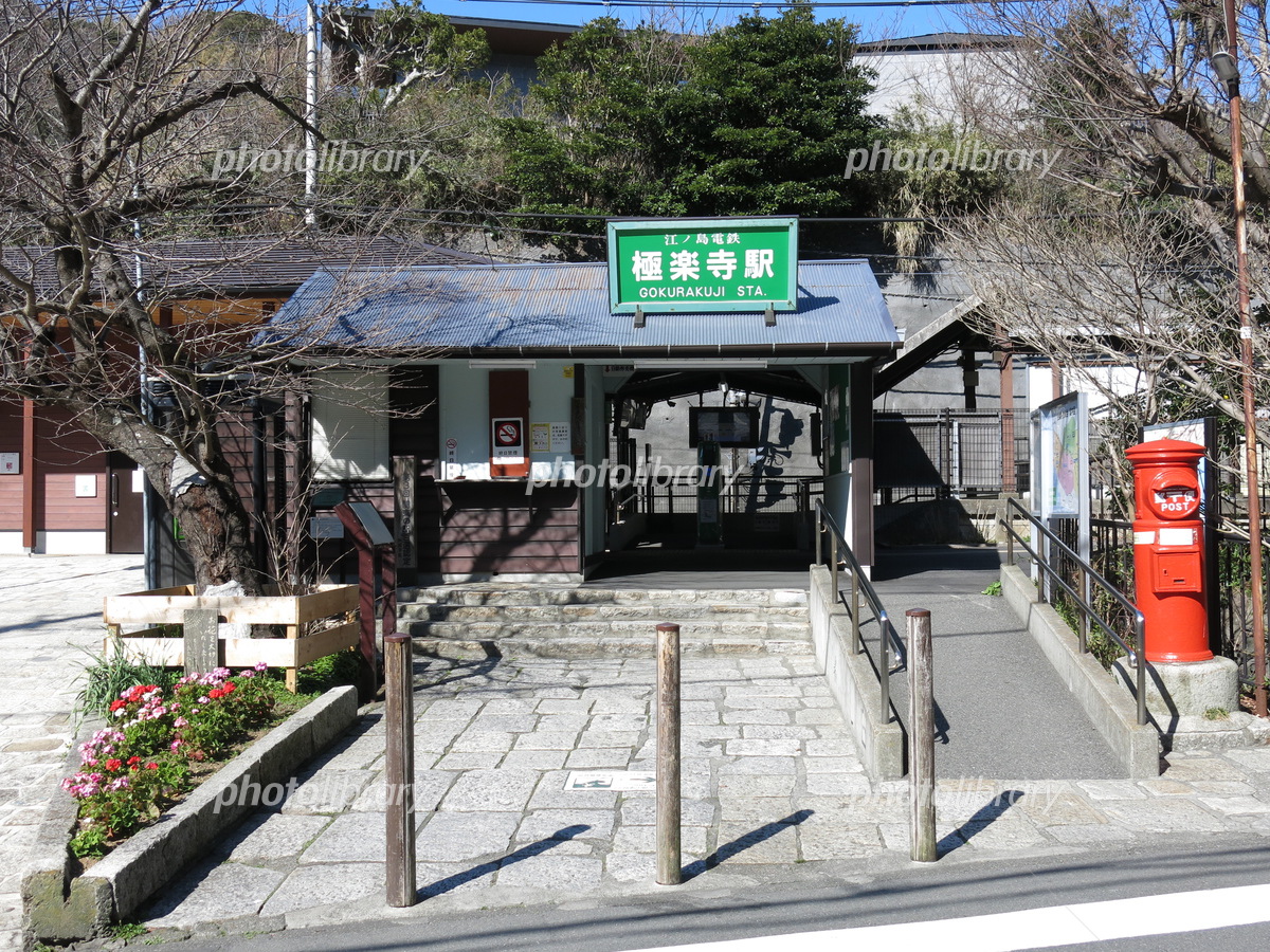 江ノ電「極楽寺駅」バックに記念撮影、なぜ増えた？→鉄道会社「4月以降、増加」 目撃者「マダムたくさん」「大人層ばかり」まいどなニュース