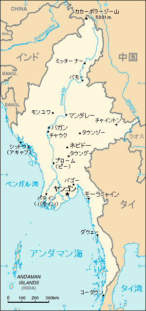 ビルマ ミャンマ