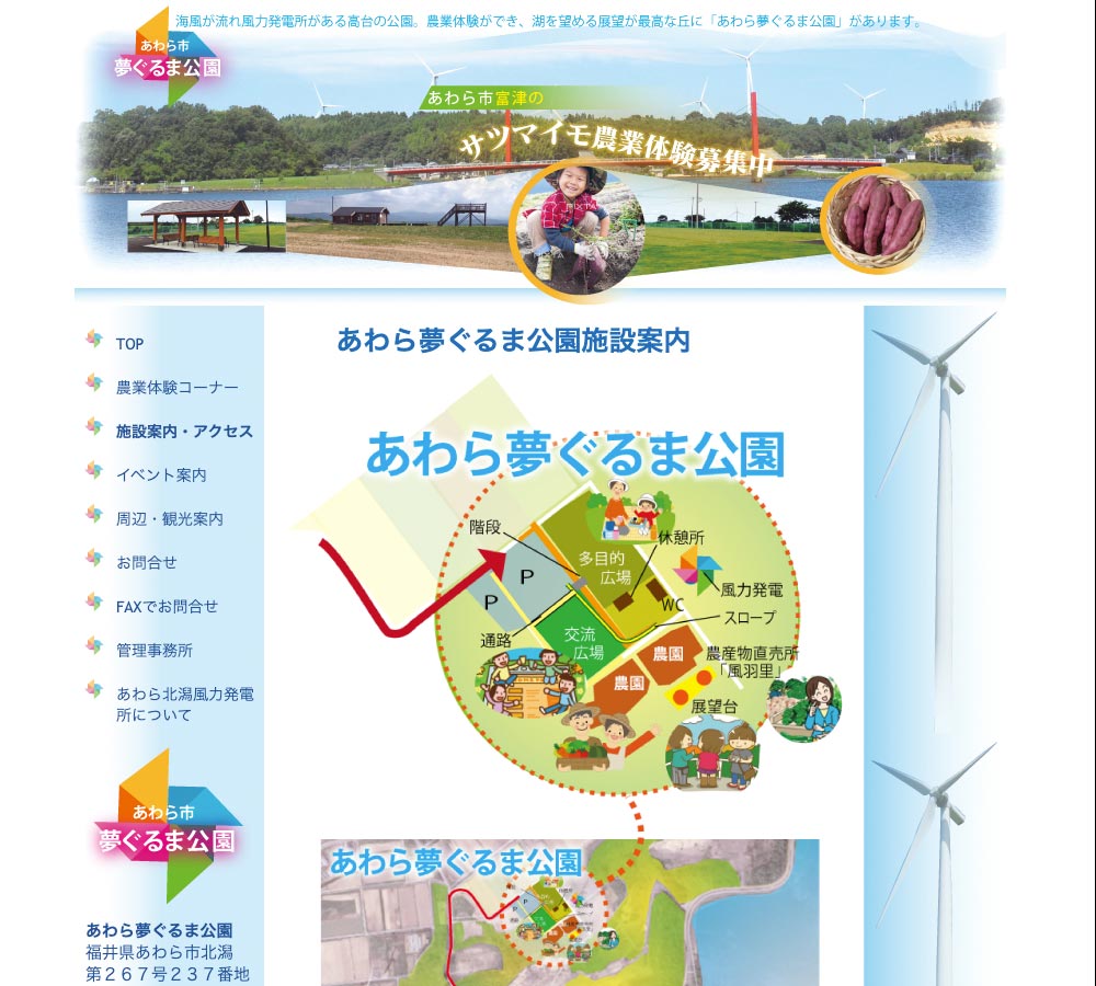 福井県 あわら夢ぐるま公園おでかけ北陸