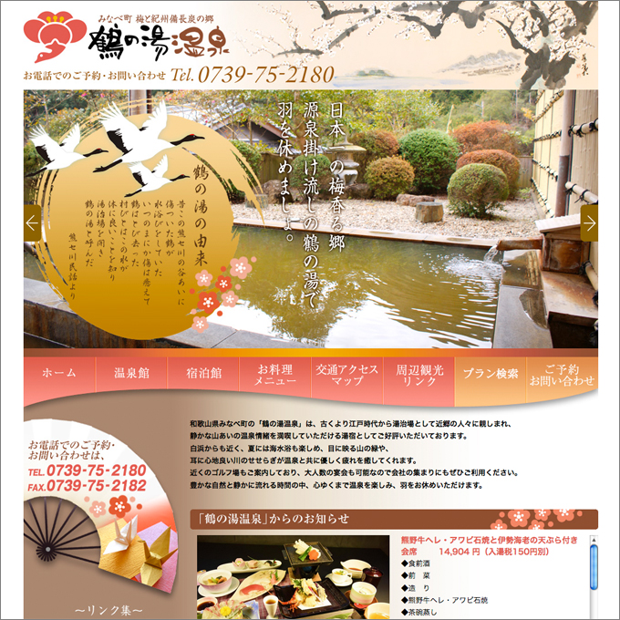 海の温泉、竹屋ホテルさん旅館集客東北ポスティングはアドポス