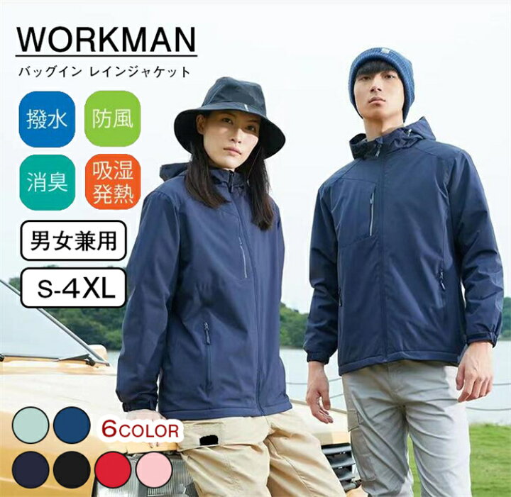 ママ向けの自転車レインコート雨の日でも顔が濡れない！ワークマンなどで買えるおすすめ人気ランキングカウナラ