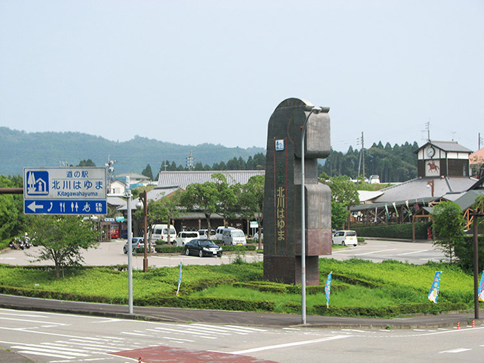 宮崎県道の駅ランキング10 ホームメイト