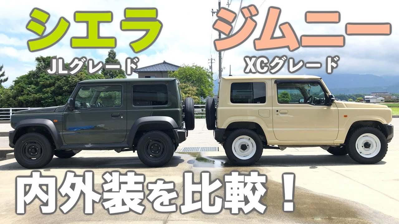 ジムニーの6型と7型の違いとは！？ジムニ
