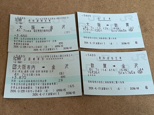 敦賀乗り換えは無理ゆ北陸新幹線– 雨森日記