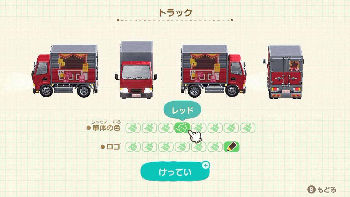 あつ森 2025年版 トラックの入手方法とリメイク あつまれどうぶつの森-