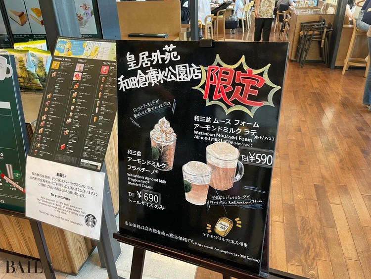 スタバ34店舗めは皇居外苑和田倉噴水公園店。皇居の敷地内？凄いところにありますね。ダイエット中ですが店限定メニュー頂きます😅starbucksスタバ和三盆アーモンドミルクフラペチーノ皇居外苑和田倉噴水公園店