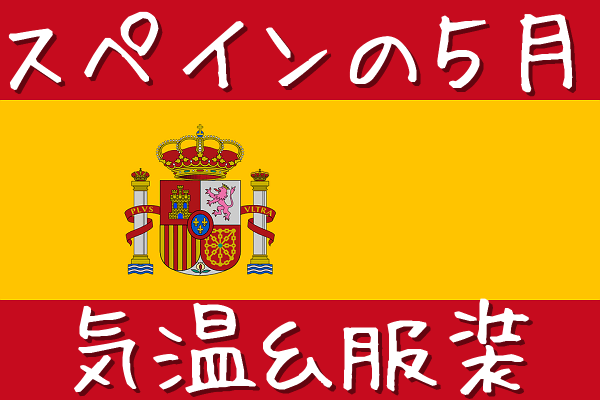 スペイン旅行必見！コルドバ観光のおすすめスポットと名物料理10選VELTRA旅行ガイド