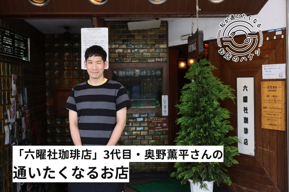 東京を代表する純喫茶まとめ。昭和レトロを感じよう バロックなどHarumari TOKYO