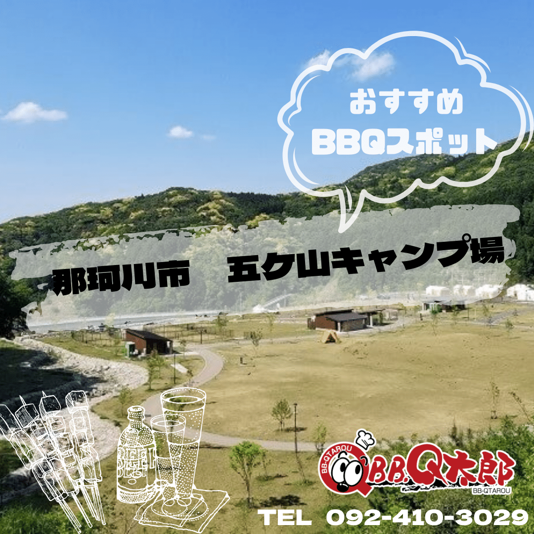 那珂川町「キャンプランドなまずっこ」で夏の自然体験✨とちぎの農村めぐり特集栃木県農政部農村振興課