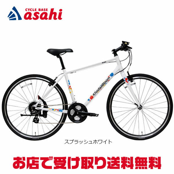 お知らせCycleTrip