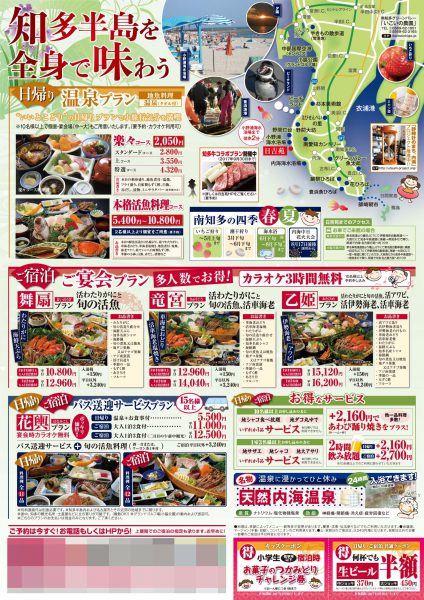 終了しました！ 日帰り温泉『べにまんさくの湯』まで無料送迎新着情報宮島コーラルホテル 公式 広島県観光・宿泊に