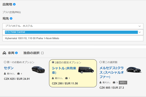 プラハ空港から市内へ、公共交通機関 トロリーバス＆地下鉄 で移動してみた 2024年9月TRAVEL TO