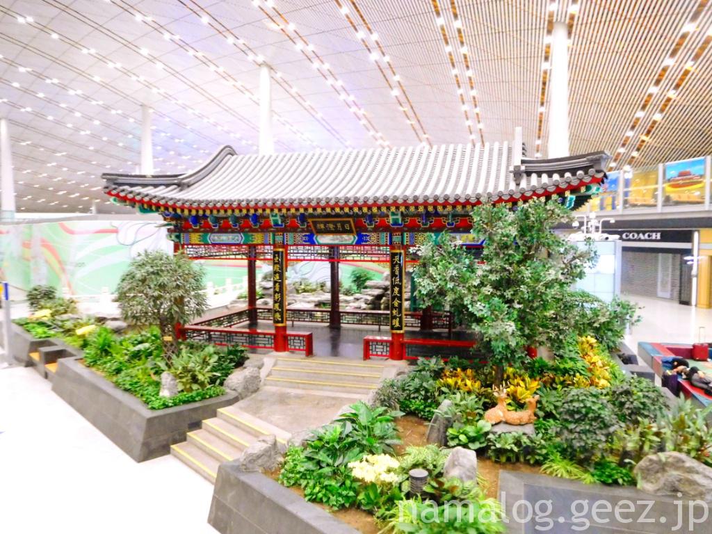 PP BGS Premier Lounge