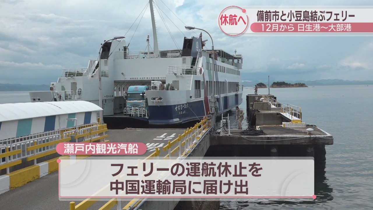 フェリーひなせで小豆島に行ってきたよ♪ : あれも食べたい、これも食べたい！ＥＸ