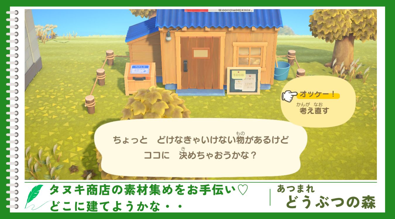 54 件の「あつ森 たぬき商店」のアイデアを今すぐ保存どうぶつの森、森、たぬき