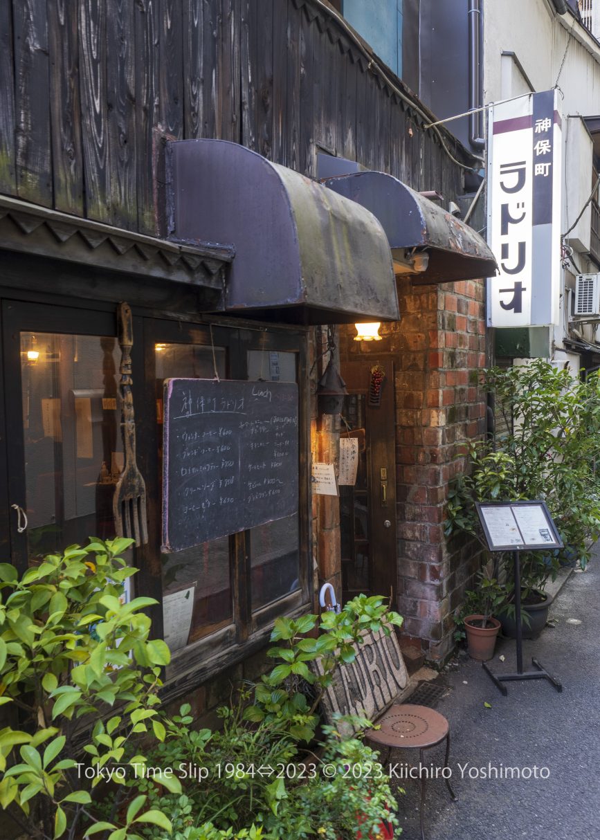 神保町の純喫茶ラドリオで特別な時を楽しむ