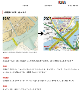 いわばバーチャルブラタモリ――明治や昭和の地図とGoogleマップを比較できる「今昔マップ」Web版が面白いねとらぼ