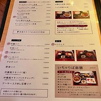 いちゃりば 新宿三丁目店 新宿区新宿