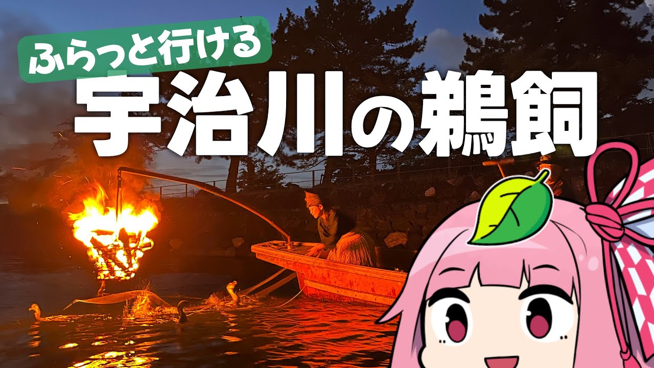 宇治市観光協会 公式ホームページ