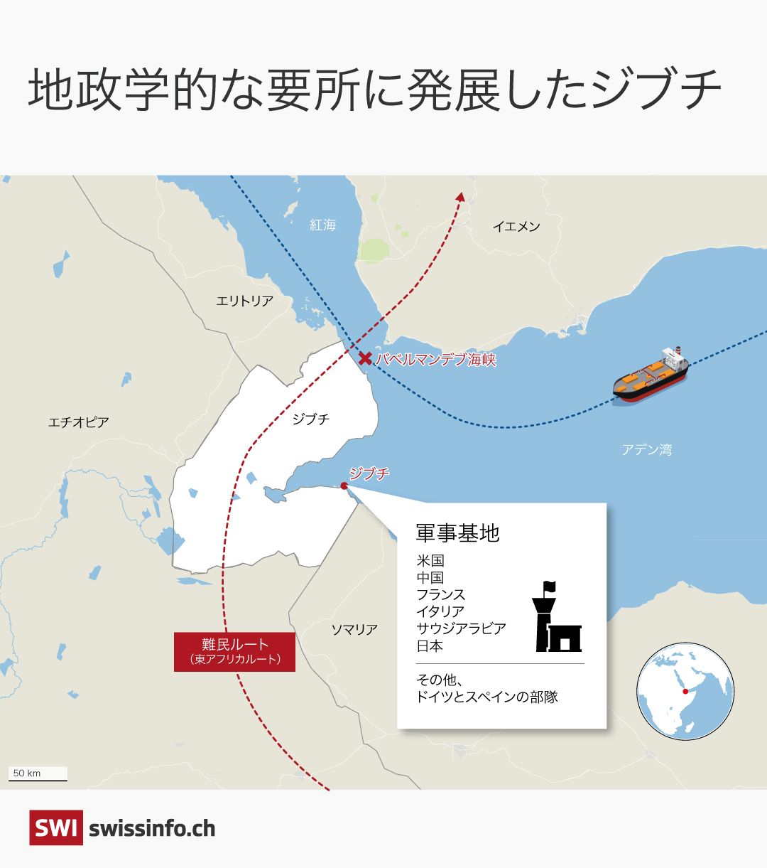 女性の写真は撮ったらダメ？ジブチの不思議な体験記株式会社アミナコレクション