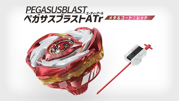 Amazon.co.jp: ベイブレード ドラグーンＦ