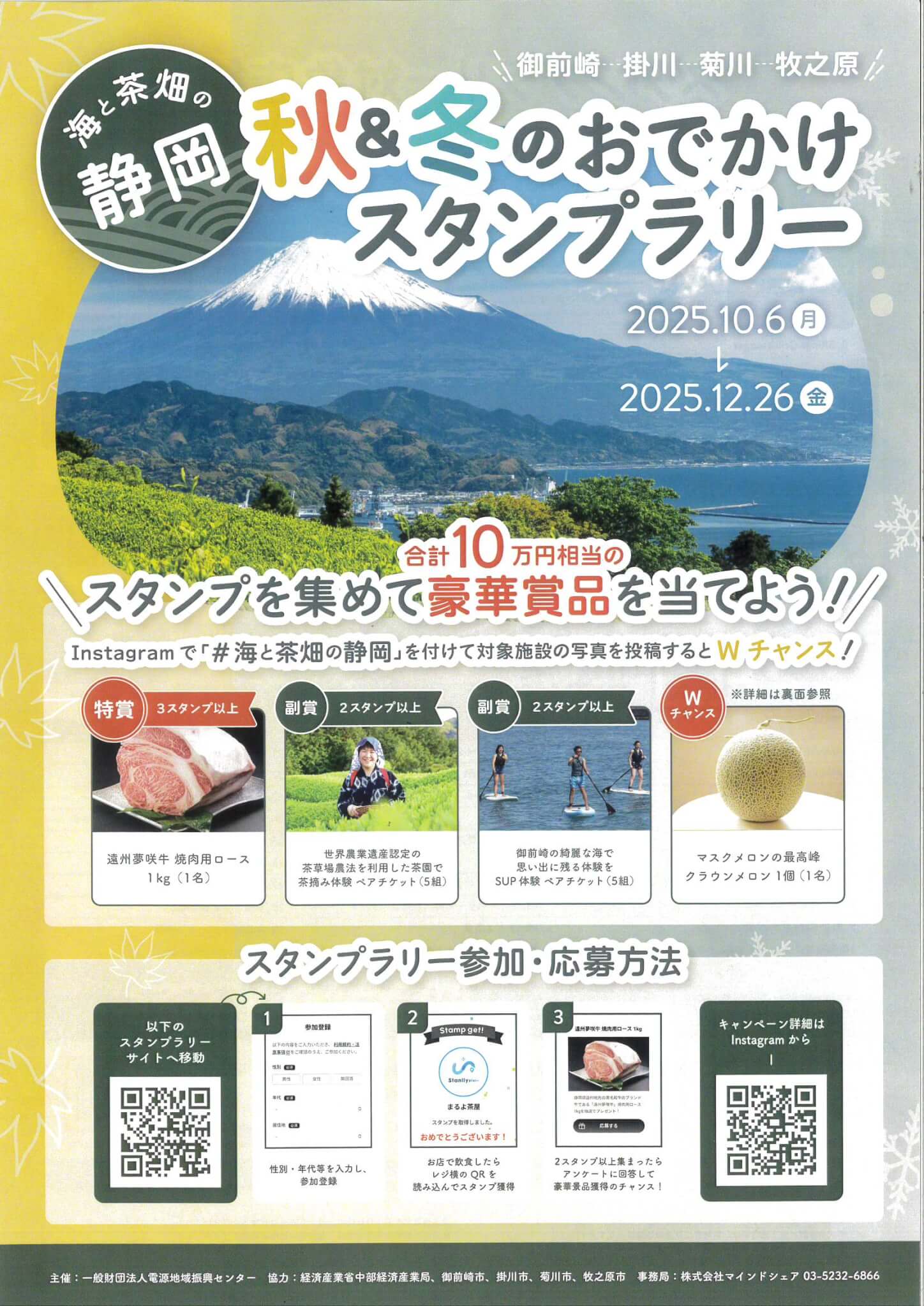 イベント 海のどうぶつスタンプラリー開催一般財団法人 静岡市動物園協会