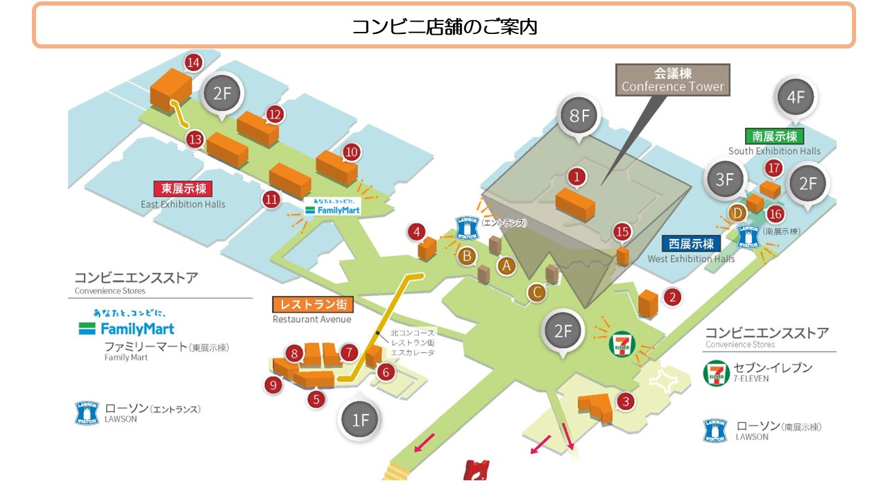 出展情報 LIVeNT ライベントイベント総合EXPO 開催中です！ 2023年6月28